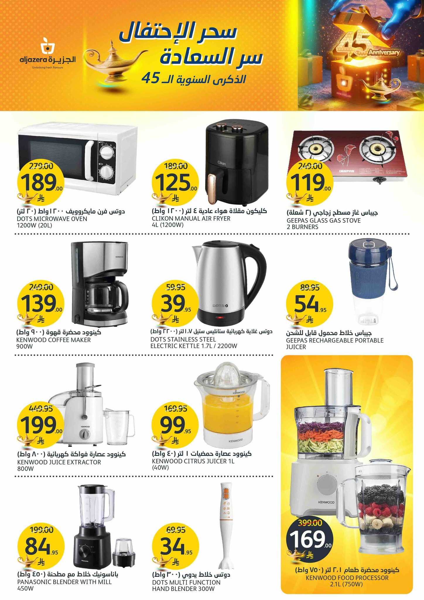 aljazera-markets offers from 7may to 13may 2025 عروض أسواق الجزيرة من 7 مايو حتى 13 مايو 2025 صفحة رقم 36